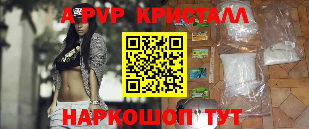 А ПВП Соль Лабинск