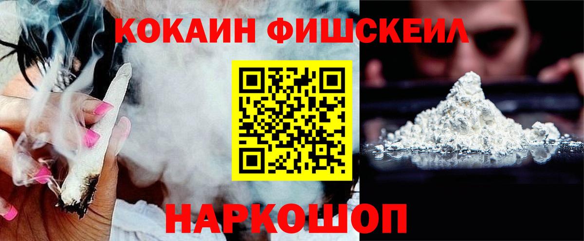 Cocaine 98%  Вход с VPN  COCAIN  Лабинск 
