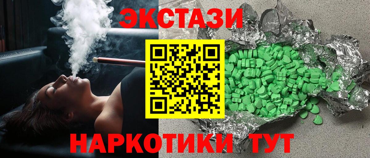 Ecstasy  ЭКСТАЗИ Punisher  Вход с VPN  Лабинск  ЭКСТАЗИ Philipp Plein 