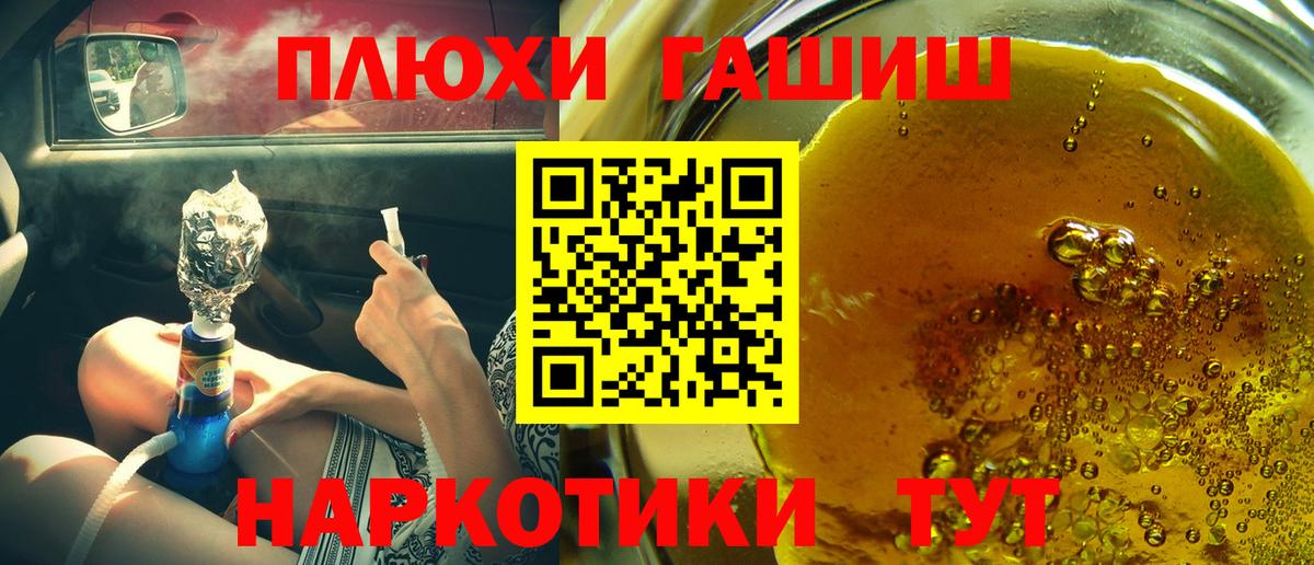 Канабис  ГАШ  Вход с VPN  Лабинск  МЕФ  