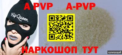 ALPHA PVP Ирбит