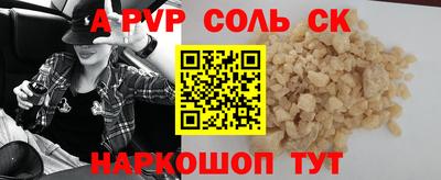 альфа пвп VHQ Ипатово