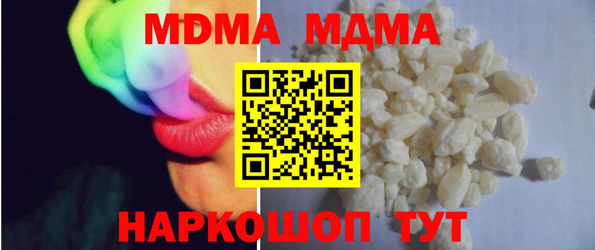 МДМА Molly  Вход с VPN  Лабинск 