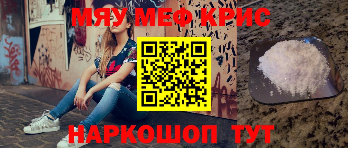 Меф 4 MMC  Вход с VPN  МЕФ mephedrone  Лабинск 