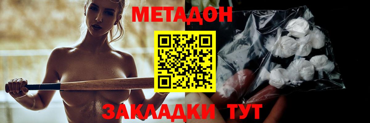 Лабинск  Метадон мёд  Вход с VPN 