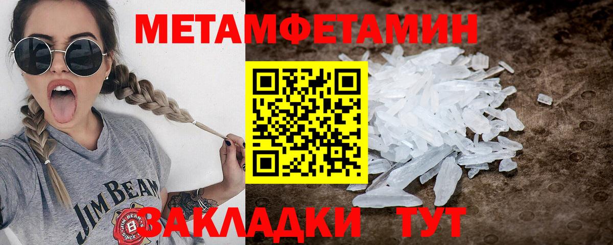МЕТАМФЕТАМИН витя  Вход с VPN  Лабинск 