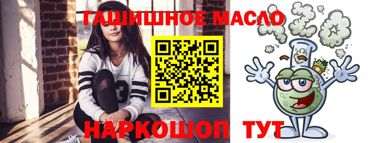 Дистиллят ТГК вейп Лабинск