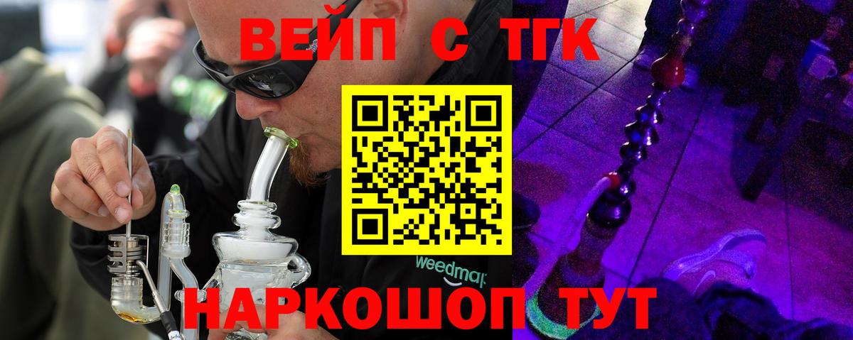 Лабинск  Дистиллят ТГК жижа  Вход с VPN 