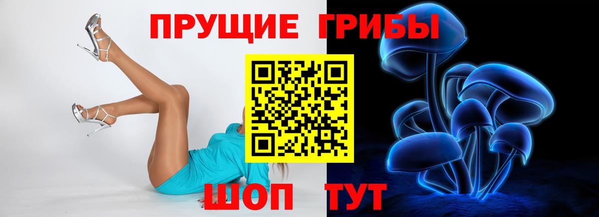 Галлюциногенные грибы MAGIC MUSHROOMS Лабинск